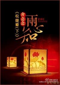 花开花落两心知