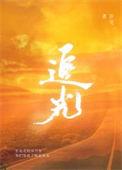 追光动画股票概念股