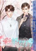 无畏契约竞彩