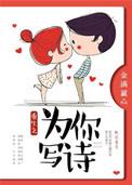 重生之为你着魔by