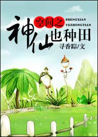 空间之神叫什么名字