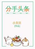 分手头像的图片