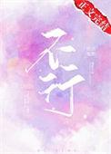 不行拼音怎么读音