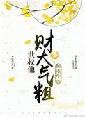 世叔
