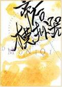 帝后模拟器笔趣阁