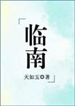 我才不可能喜欢你呢