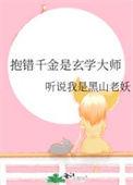 豪门抱错千金重生后