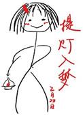 提灯入梦的故事梗概