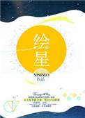 绘星drawstar官网