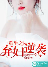 重生之弃妇谋