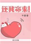 还我狗命剧情