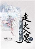 听说小师叔曾是师祖的情劫简介
