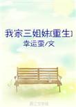 自家三姐妹漫画