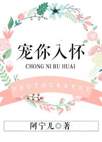 宠你入怀(双)by红糖玛奇朵