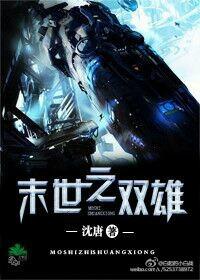 末世之双雄有空间吗
