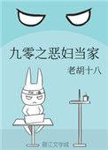 106. 第 106 章 九零之恶妇当家