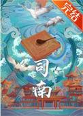 司南导航参与元行者一号发射