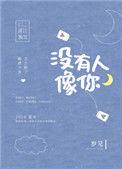 没有人像你百度百科
