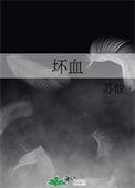 坏血病是啥
