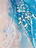 入党到了发展对象还要多久