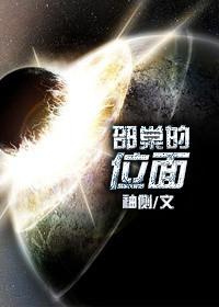 邵棠的位面男主
