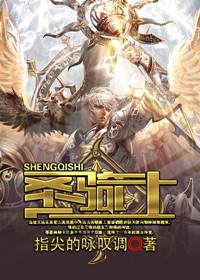 圣骑士与魔狼漫画