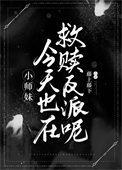 全师门除了我都是穿越的78
