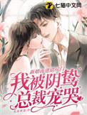 结婚新娘走错房间