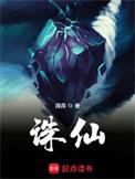诛仙新修版epub最新版本2023