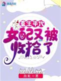 年代文女配重生了