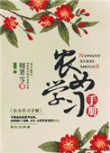 农女免费完结阅读