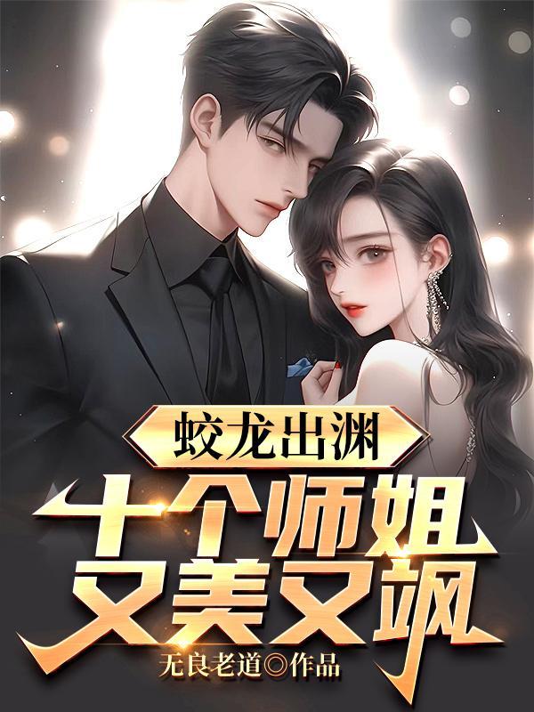 蛟龙出海下一句是什么意思