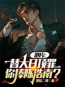 陈浩南洪兴