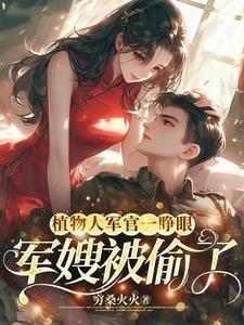 植物人
