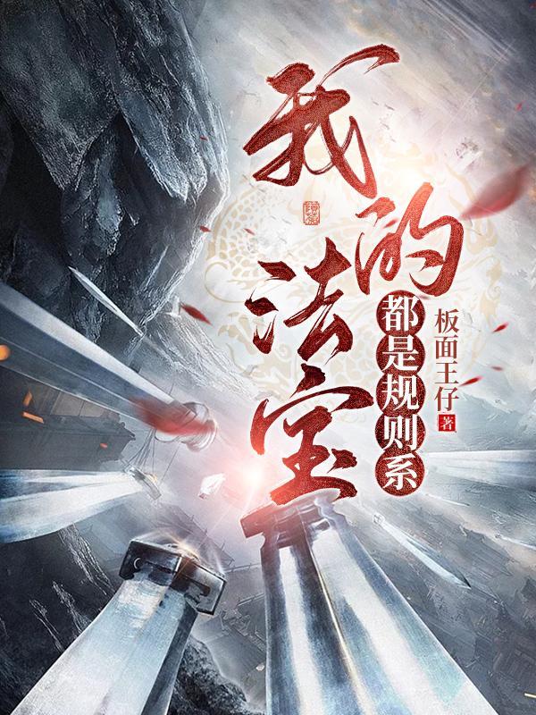 作文我的法宝