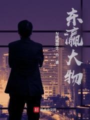 东瀛大和律师事务所