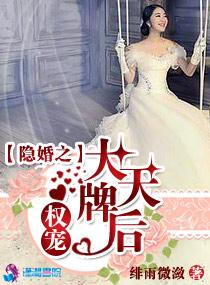 权宠隐爱
