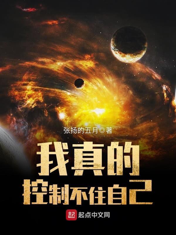 我真的控制不住自己的情绪朋友圈说说