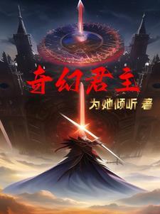 大地之母的眼泪 后续