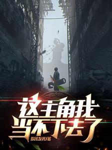 不正经修仙最强阵容