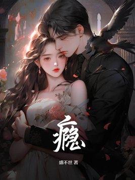 瘾欢journey无拼音繁体