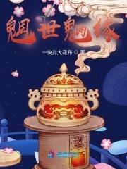 魍魉是什么意思?