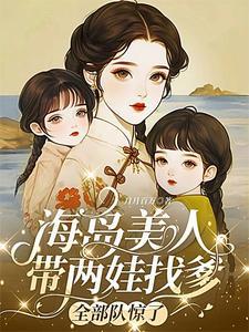 全部队惊了最新章节