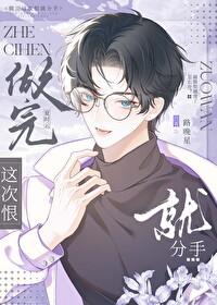 为什么发生完关系就想分手