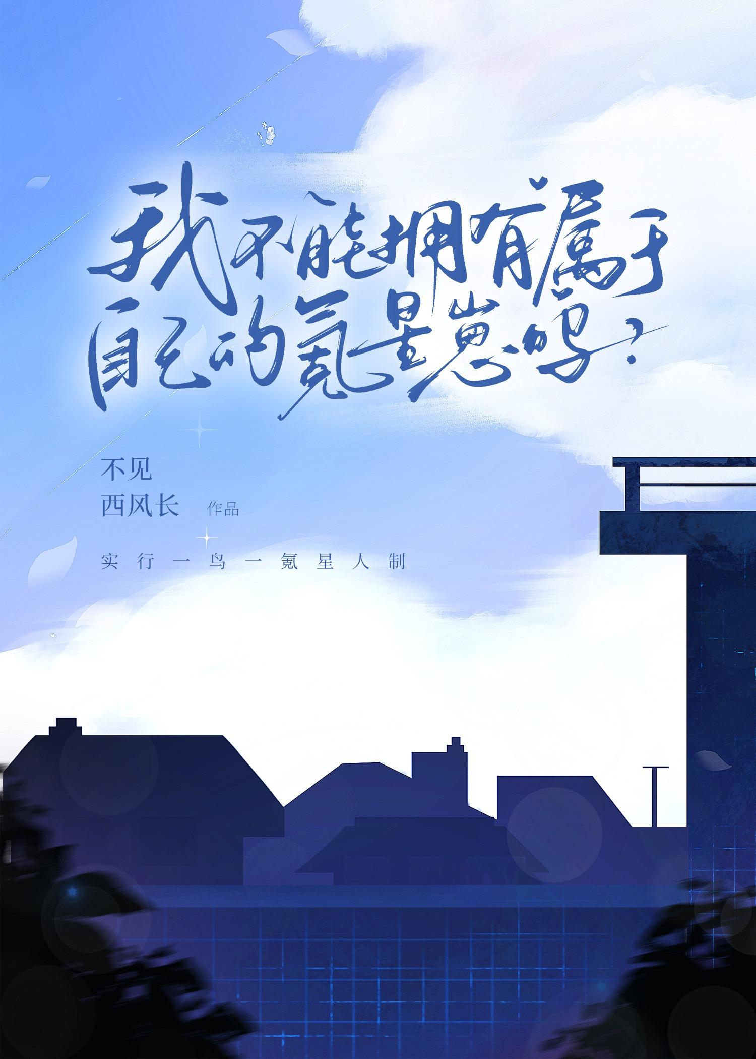 氪星新星之旅