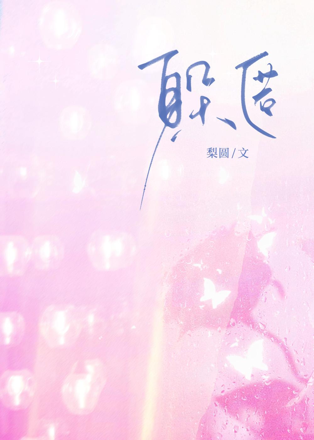 躲匿先孕后爱最新章节更新