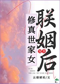 修真世界女主是谁