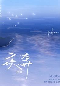 沸雪雀七免费阅读TXT