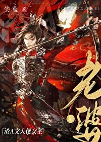 老婆是渣a文大佬女主 笑蓝