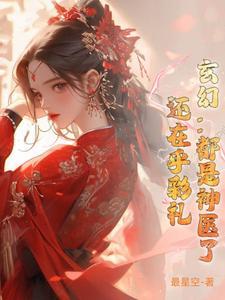 神医都市类